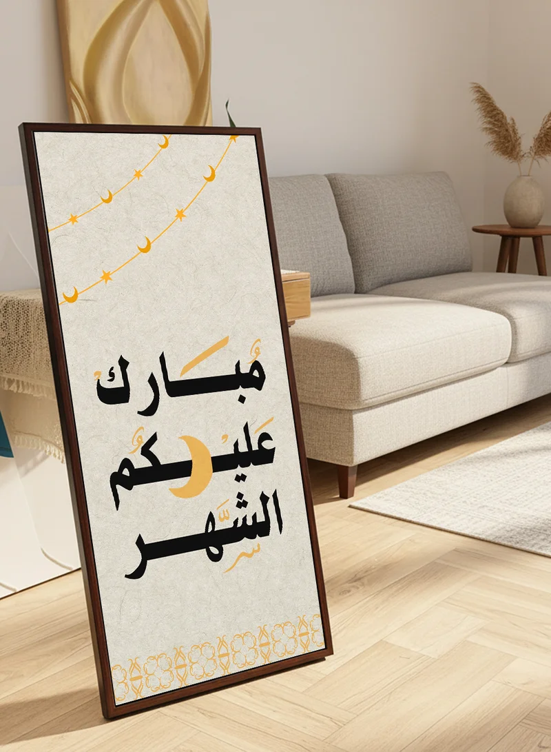 لوحة لوحة كانفاس على إطار خشبي بإطار خارجي بني مع حامل خلفي بتصميم مبارك عليكم الشهر